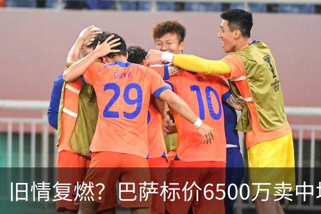 旧情复燃？巴萨标价6500万卖中场节拍器，曼联或再追昔日荷兰金童