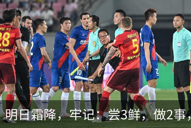 明日霜降，牢记：尝3鲜，做2事，忌2样，遵循时令而养，温暖滋润入冬