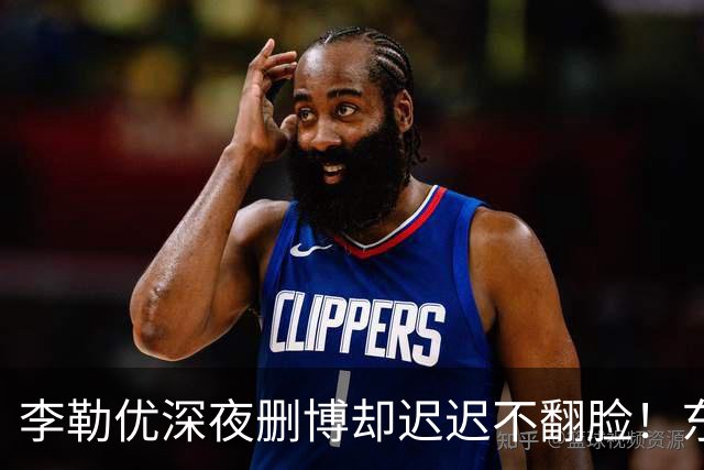 李勒优深夜删博却迟迟不翻脸！东北养父母被曝开几十家公司