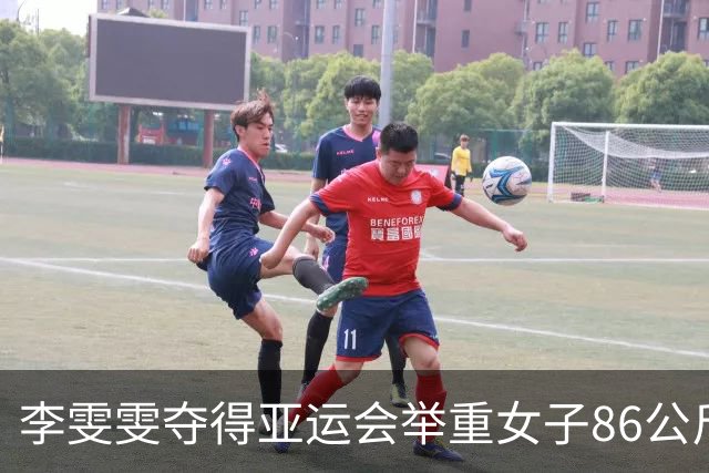 李雯雯夺得亚运会举重女子86公斤以上级金牌