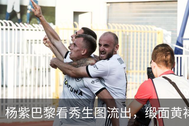 杨紫巴黎看秀生图流出，缎面黄裙下的“小肚子”才是她赢最大秘密