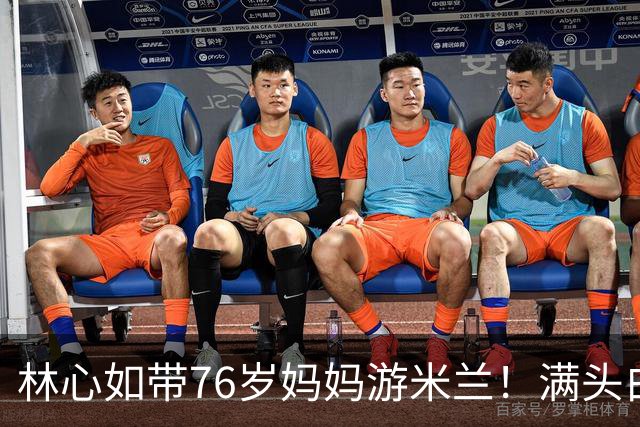 林心如带76岁妈妈游米兰！满头白发却状态惊人，网友这也太年轻了