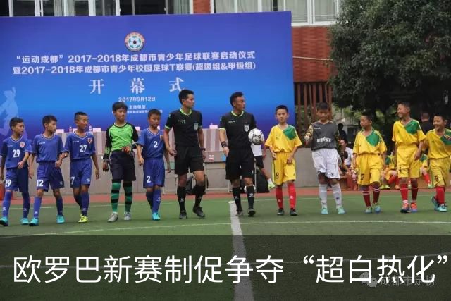 欧罗巴新赛制促争夺“超白热化” 几队战意存疑？