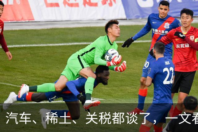 汽车、稀土、关税都谈了，一文看懂中欧16点共识：不脱钩、不对抗
