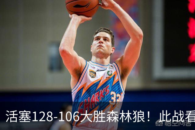 活塞128-106大胜森林狼！此战看到4个事实：5年2亿留下杜伦是对的