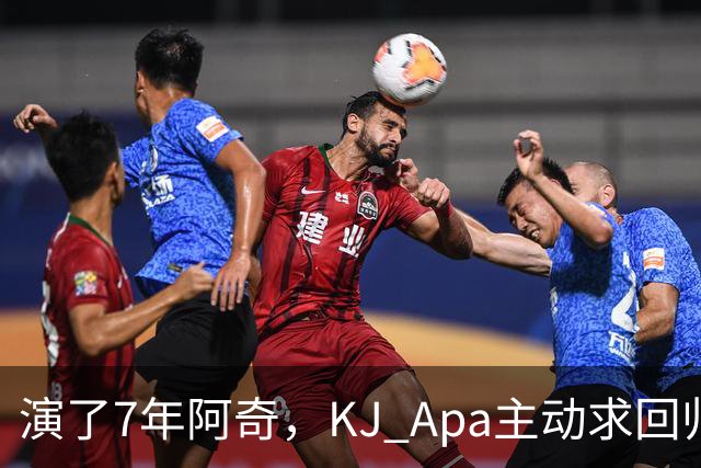演了7年阿奇，KJ Apa主动求回归：我不知道自己能演谁