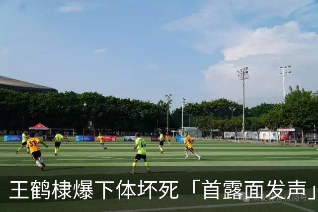 王鹤棣爆下体坏死「首露面发声」！ 亲口报平安：我的哥们儿很好