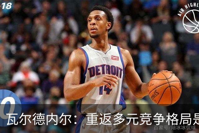 瓦尔德内尔：重返多元竞争格局是乒乓运动之幸事，小莫有望竞争世界第1