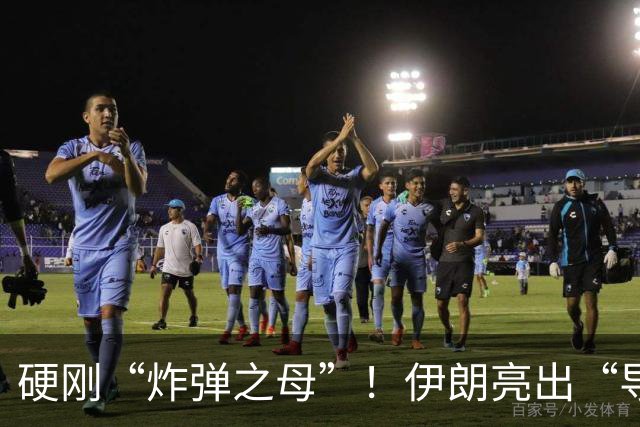 硬刚“炸弹之母”！伊朗亮出“导弹之父”：敢动手让你无路可逃