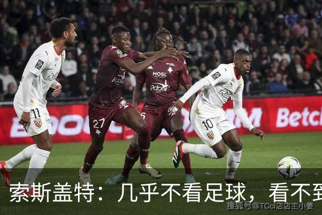 索斯盖特：几乎不看足球，看不到重返英超执教的可能