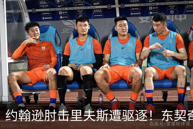 约翰逊肘击里夫斯遭驱逐！东契奇15分难救主，掘金仍15分大胜湖人