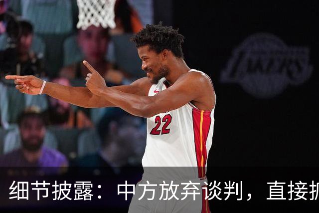 细节披露：中方放弃谈判，直接抓了“佤邦联合军”副总司令鲍军峰
