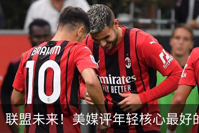 联盟未来！美媒评年轻核心最好的5支球队：火箭第四，雷霆仅第三