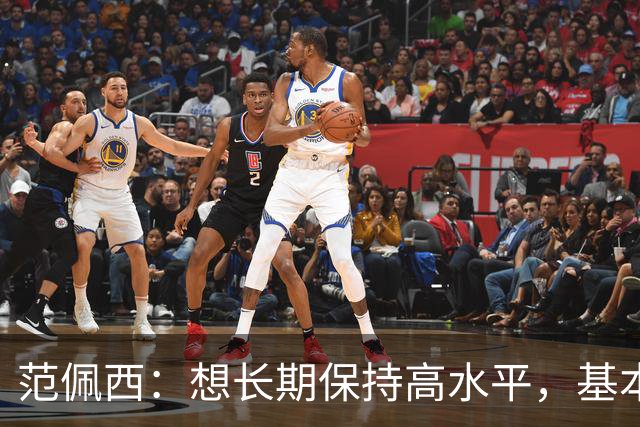 范佩西：想长期保持高水平，基本上就得过一种“乏味的生活”