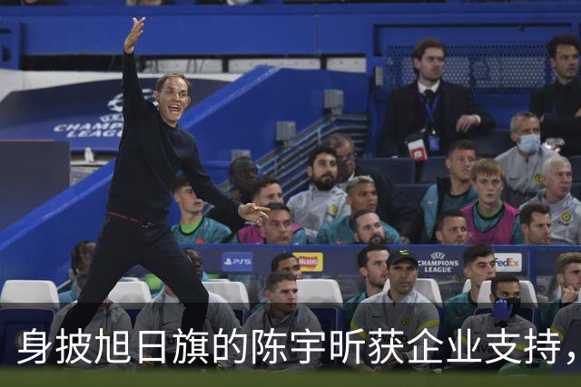 身披旭日旗的陈宇昕获企业支持，汤家凤怒批：必须严惩，露头就打
