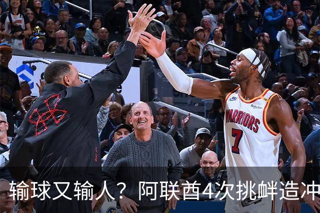 输球又输人？阿联酋4次挑衅造冲突！补时情绪失控：连续铲翻国足3人