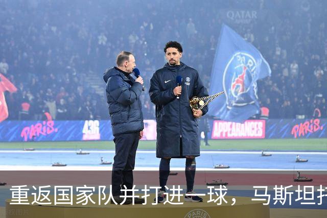 重返国家队并打进一球，马斯坦托诺：重穿国家队球衣很开心