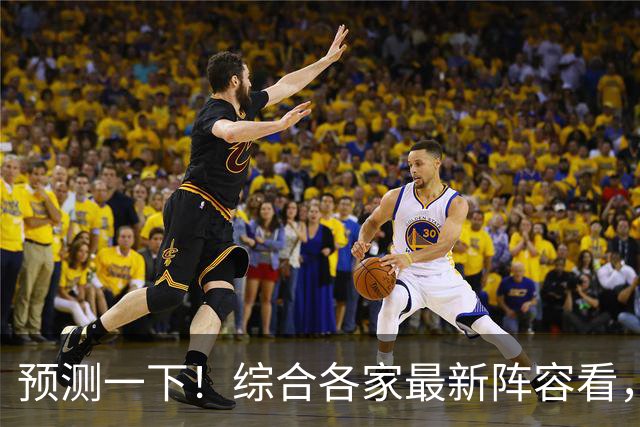 预测一下！综合各家最新阵容看，新赛季CBA四强基本就是这几支