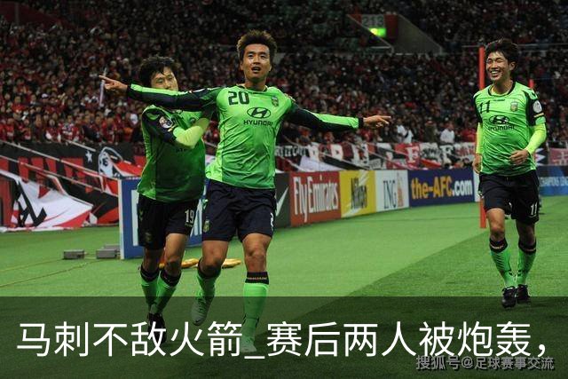 马刺不敌火箭 赛后两人被炮轰，上赛季无缘总冠军是有道理的