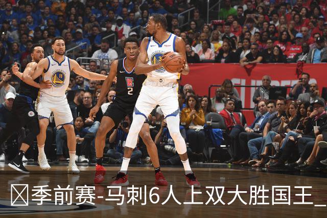 🏀季前赛-马刺6人上双大胜国王 文班半场14+8 西蒙斯14+8+7