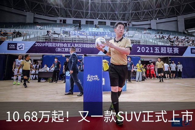 10.68万起！又一款SUV正式上市，纯电续航700km，3小时订单破5000台