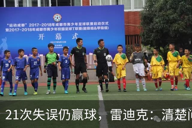 21次失误仍赢球，雷迪克：清楚问题会着手解决