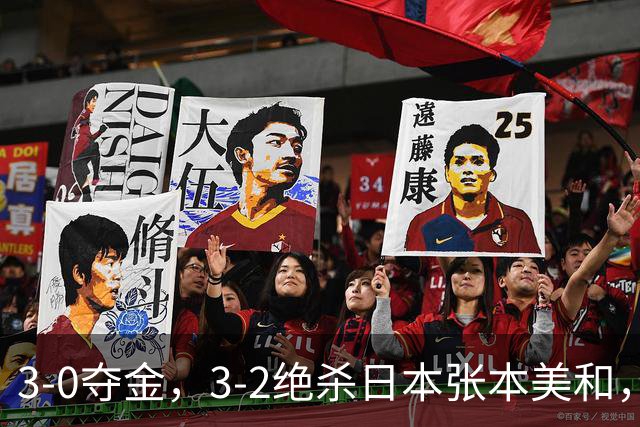 3-0夺金，3-2绝杀日本张本美和，4-0、4-1：世界第一王曼昱2连胜
