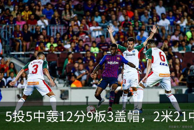5投5中轰12分9板3盖帽，2米21中锋首秀惊艳，雷霆选秀眼光太绝了