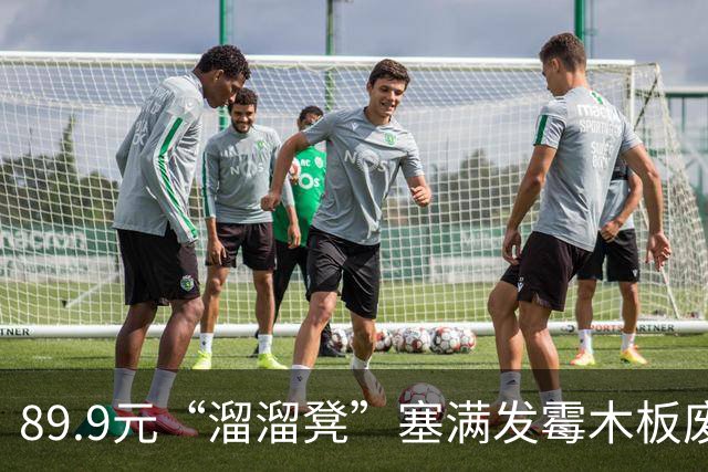 89.9元“溜溜凳”塞满发霉木板废旧海绵！“交个朋友”爆款你买过吗？