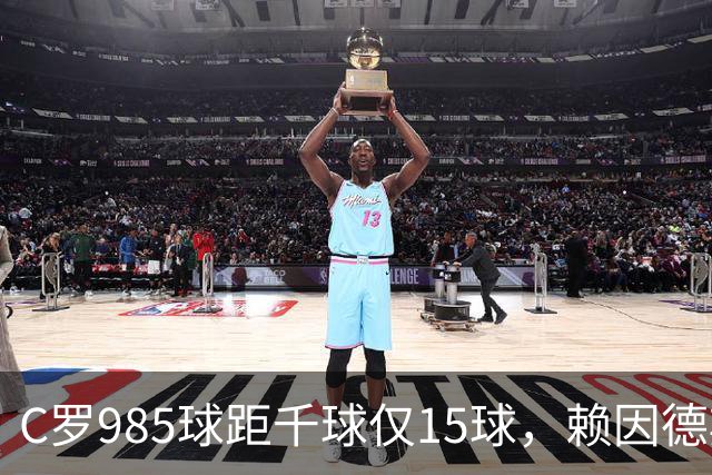 C罗985球距千球仅15球，赖因德斯单场造4球闪耀沙特联