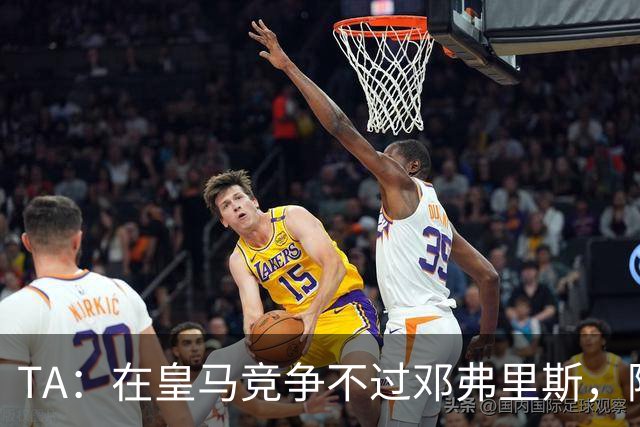 TA：在皇马竞争不过邓弗里斯，阿诺德在英格兰队需用表现争取信任